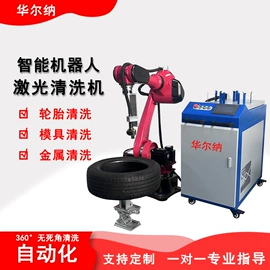 打码机喷码机;激光除锈设备;激光焊机