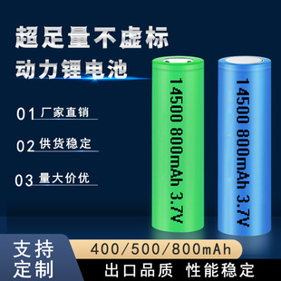 14500�늳�3.7V늄���ˢ늳���횵� �b��܇ ӛ䛃x�ɳ���늳�