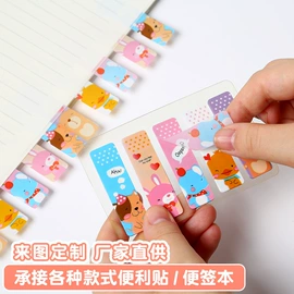 便利贴;创意贴纸;线圈本