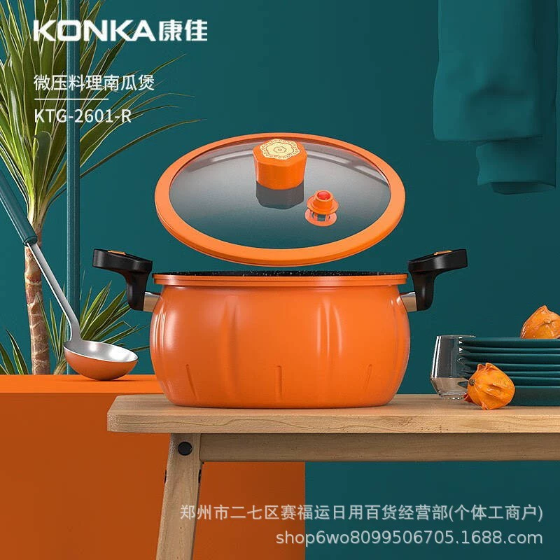 康佳 KTG-2601-R тыквенная микроскороварка, бытовая газовая суповая/тушильная кастрюля, многофункциональная антипригарная скороварка