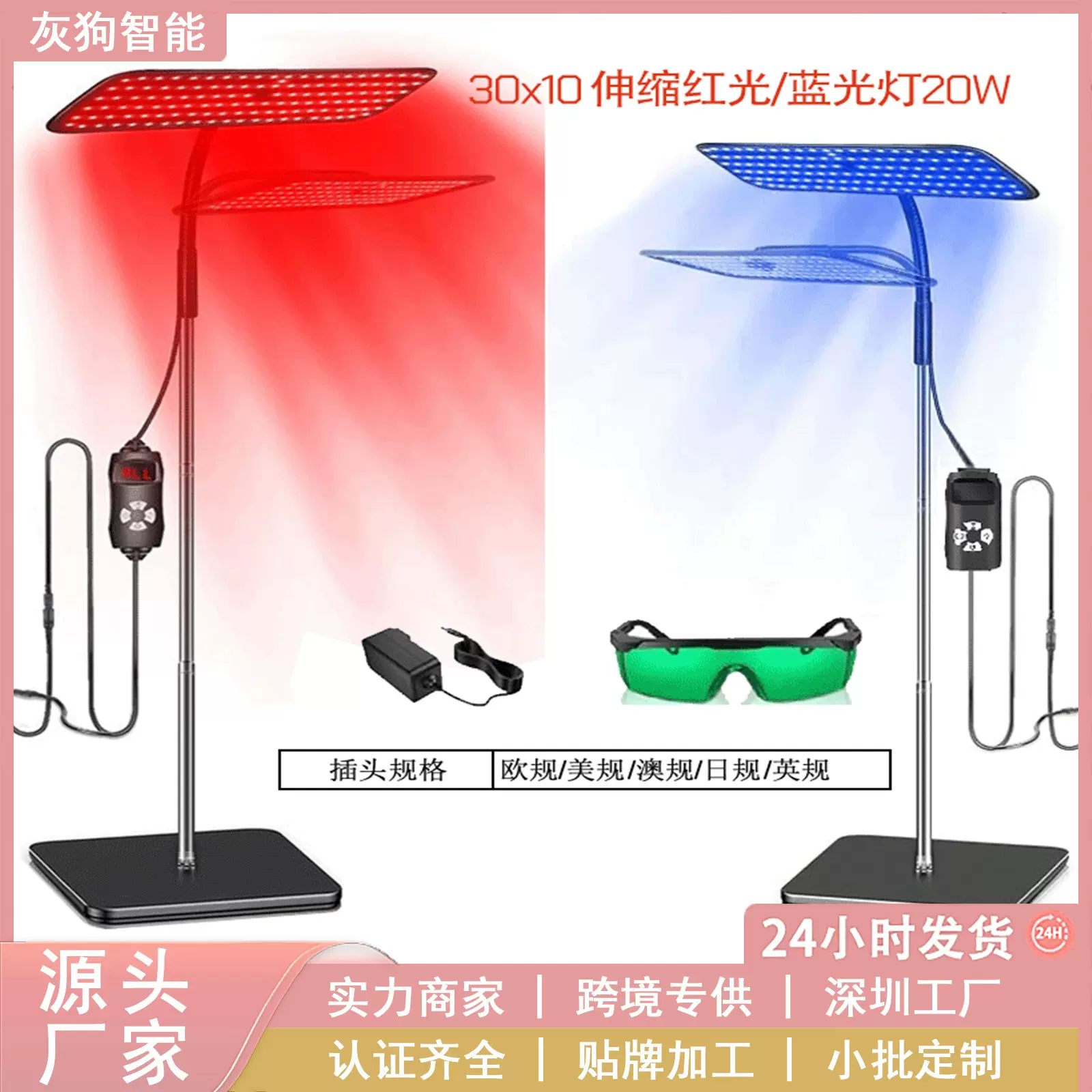 伸缩红光理疗灯桌面大排美容红外线灯蓝光美黑落地灯850nm660nm