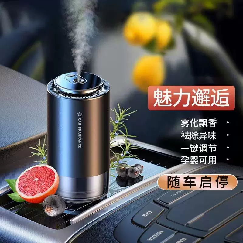 Начните с автомобильного ароматерапевтического сиденья из алюминиевого сплава, автомобильный парфюмерный счетчик, автомобиль, Интеллектуальный спрей, ароматерапия, стойкий легкий аромат