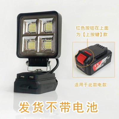 WORX lithium battery work: İşçi projektorları - 64-led-beads-two-modes-dongcheng-top-button-model-without-battery