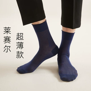 商务袜子男中筒夏季薄款透气白色丝袜莱赛尔防臭吸汗夏天黑色长筒
