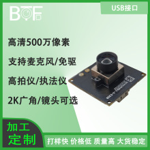 ����500��30֡����˷�2K���usb�ӿڸ����Ǽ���������ͷģ��