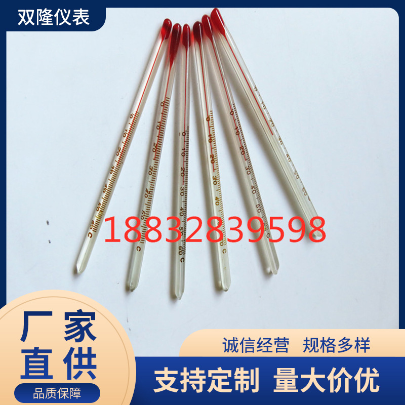 11厘米12厘米红水红液酒精玻璃棒温度计0-60度室内温度计厂家批发