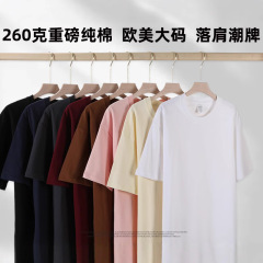 260g メンズ レディース ヘビーコーマ コットン 無地 ラウンドネック 半袖 Tシャツ オフショルダー 大きいサイズ ゆったり カジュアル 半袖 トレンド ブランド