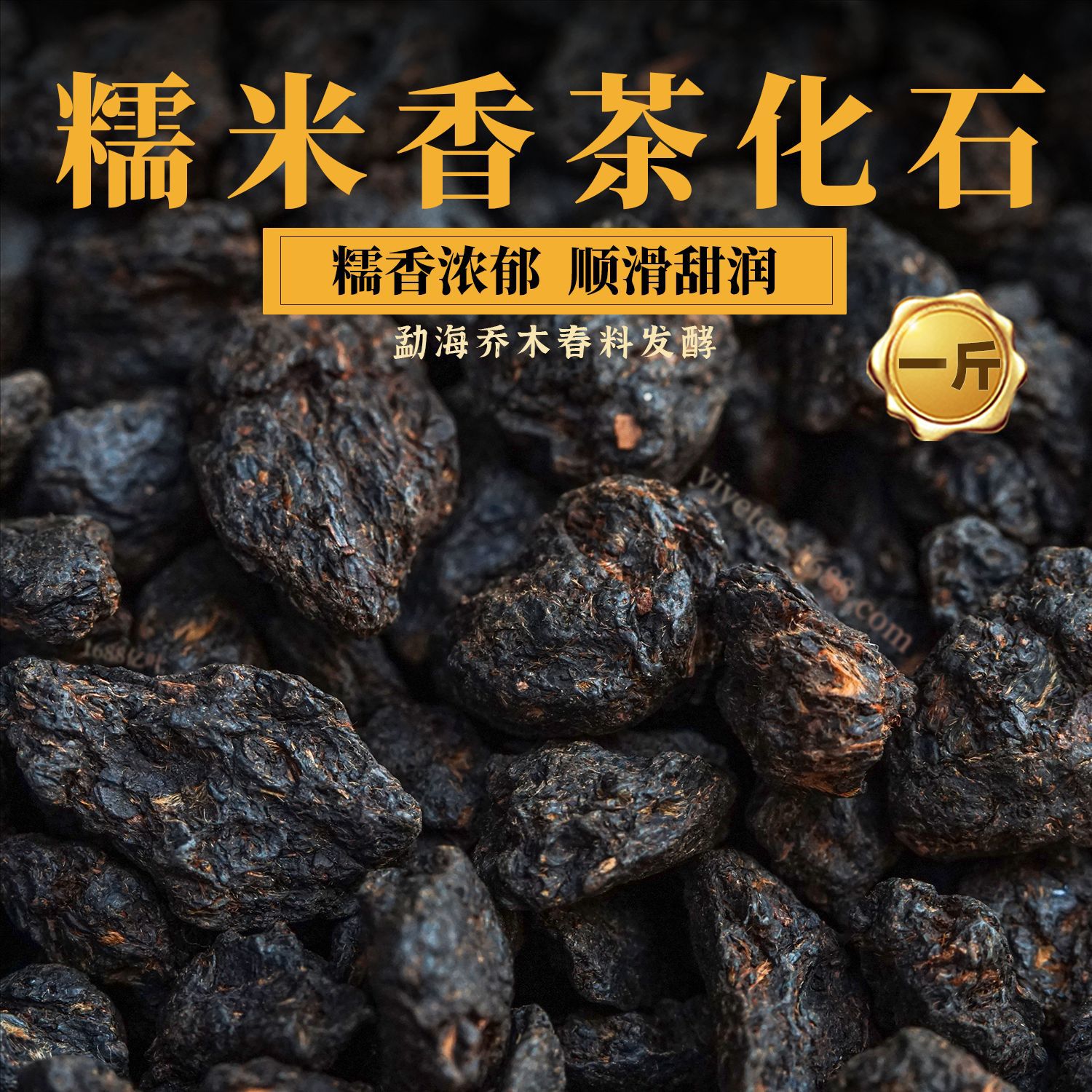 云南糯米香碎银子茶化石商用散装批发普洱茶熟茶500g勐海乔木老树