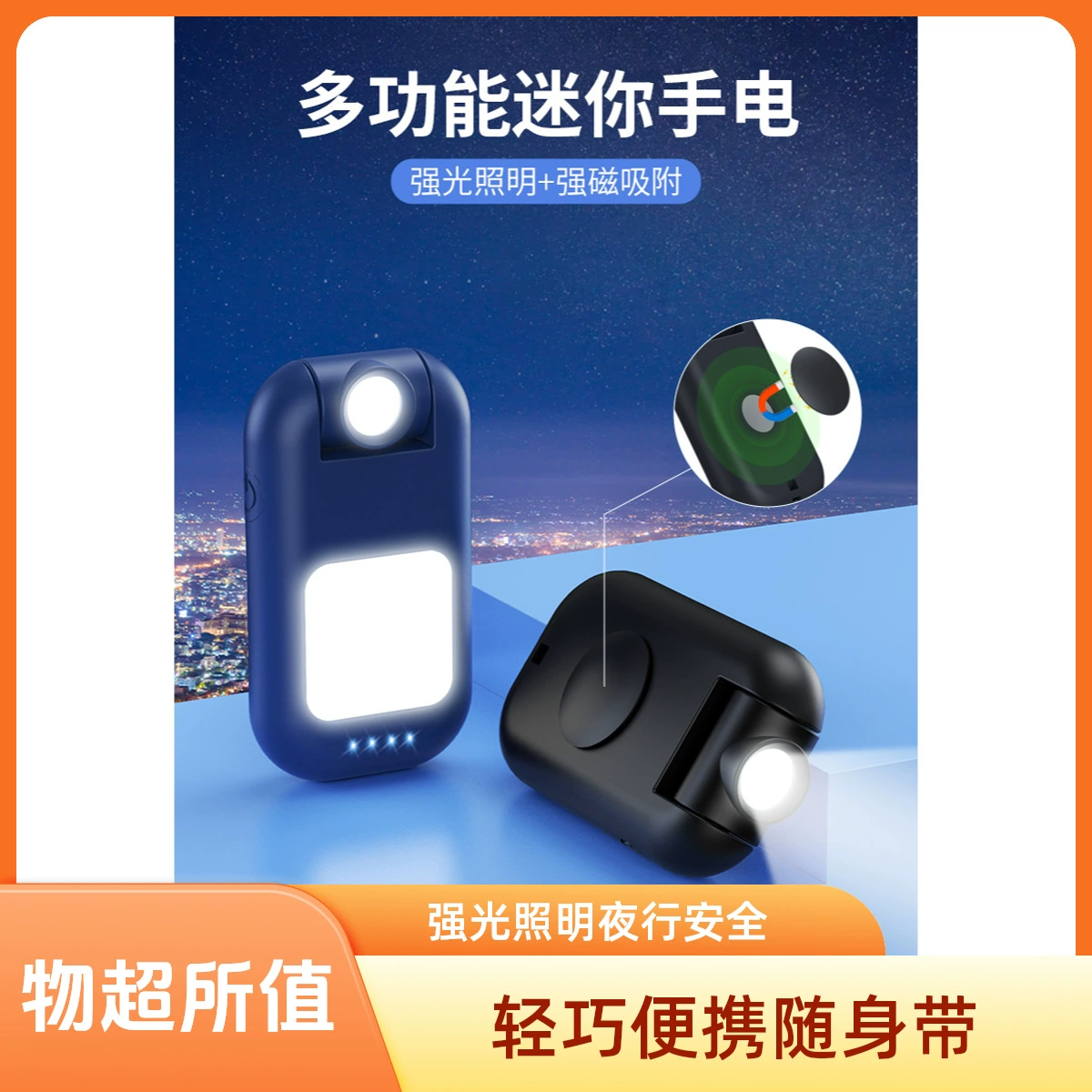 2025 Новый портативный брелок-фонарик для улицы с магнитным краем для кошек, многофункциональный ультра маленький мини-освещение