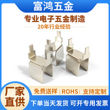 dip-6散热片 led光源数字电子芯片SOP8电源安防功放插片散热器
