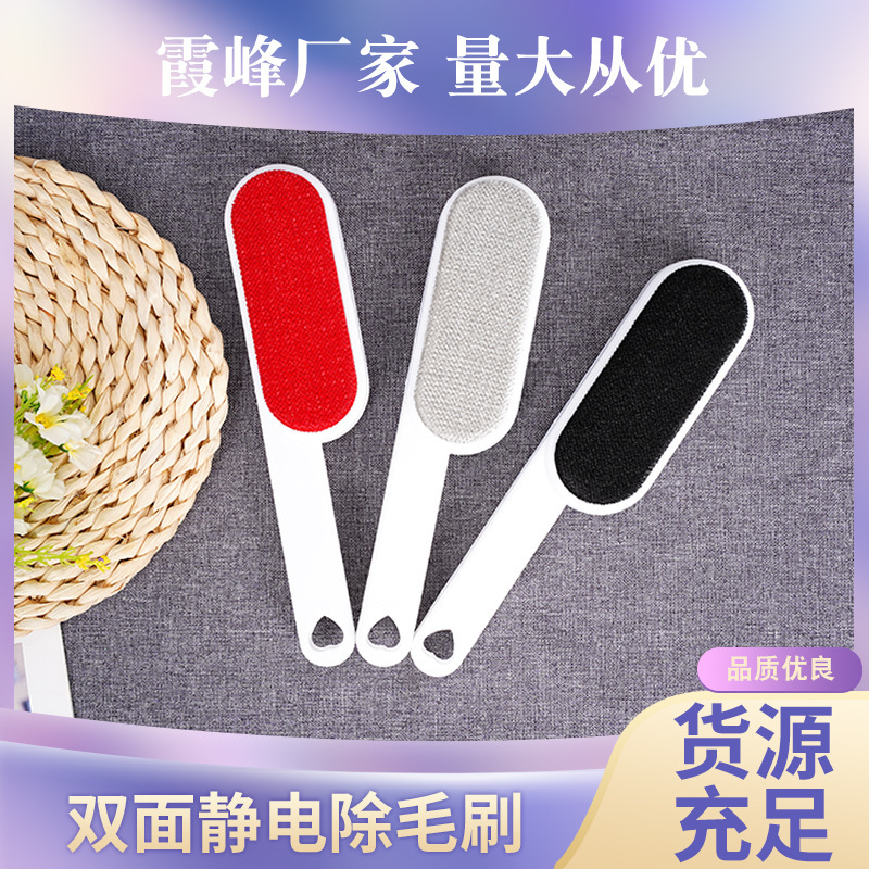 Cashmere coat double-sided hair removal brush dustproof electrostatic brush bed sheet hair removal brush hair sticking device clothes brush Cashmere coat double-sided hair removal brush dustproof electrostatic brush bed sheet hair removal brush hair sticking device clothes brush