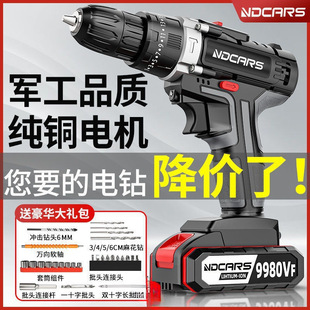 Industrial Grade Power Hand Drill Lithium Battery Two-Speed Rechargeable Drill Impact Drill Household Multi-Function Electric Screwdriver