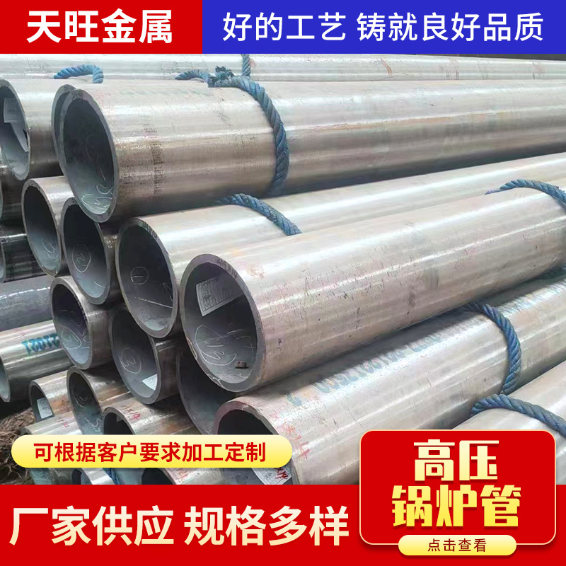 20G高压锅炉管 15CRMOG高压合金管 12CR1MOVG高压合金管