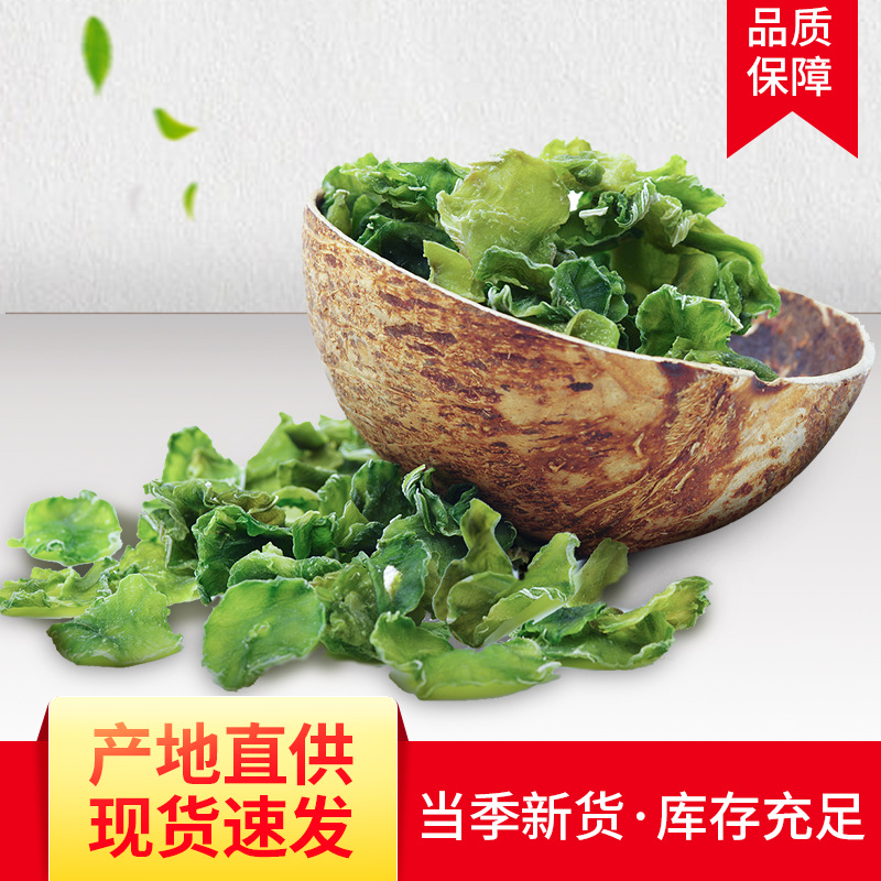 Dehydration Lettuce pieces Farm bulk Dehydration Vegetables Lettuce dry wholesale dried food Lettuce Dry film