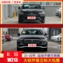奔驰包围升级适配前脸