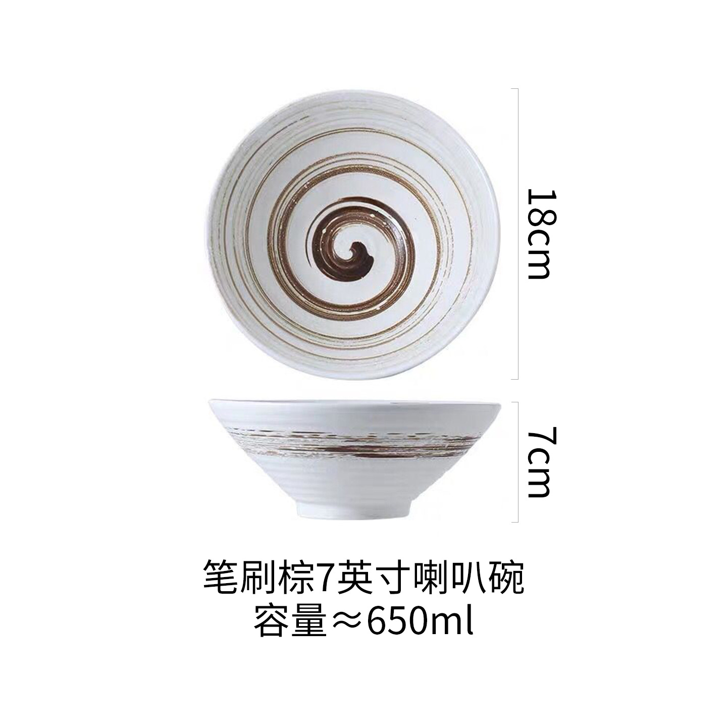 ７inch (흰색과 빨간색)