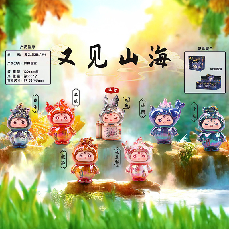 Bonita moda super estable emoción Xian Luo segunda bala flocado caja ciega decoración de escritorio decoración al por mayor