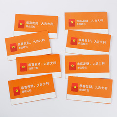 Creative WeChat red envelope style personalized New Year's lucky money envelope prank doorstop red envelope bag wholesale