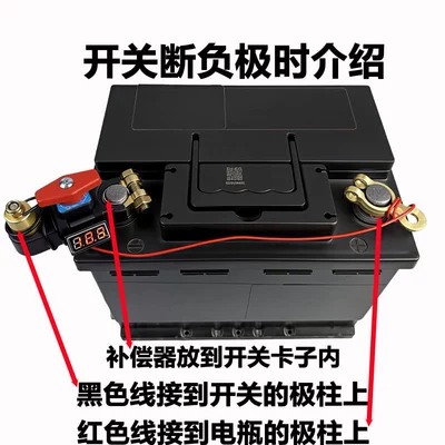 Vehicle Power-Off Switch, Car on the line of fire