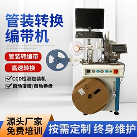 元器件包装;其他电子制造;多功能包装机