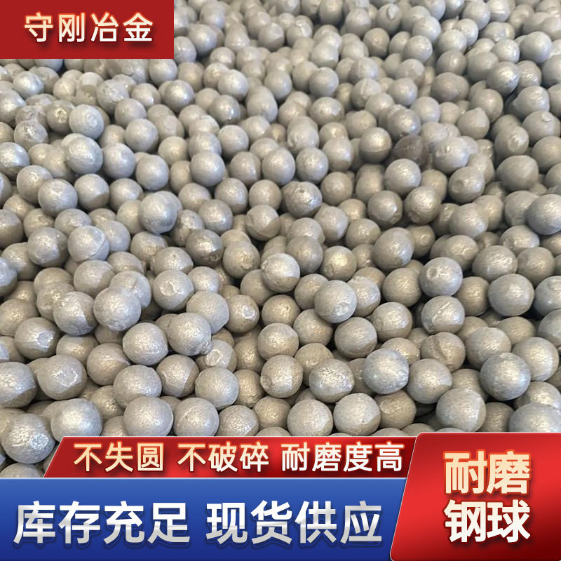 厂家供应 球磨机耐磨钢球 低铬合金铸造磨球钢球低铬中铬高铬