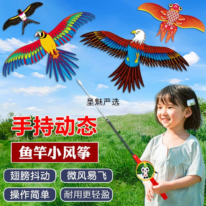 Кайт для удочки, новый стиль, легкий в управлении, детский маленький ручной динамический маленький кайт, большой мультяшный орел-ласточка