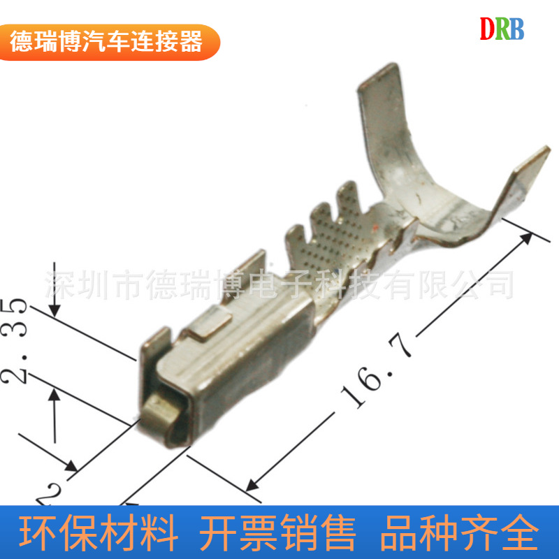 德尔福12176636连接器端子DJ6210A-E1.5A