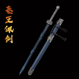 装饰刀剑;金属工艺品;cosplay道具