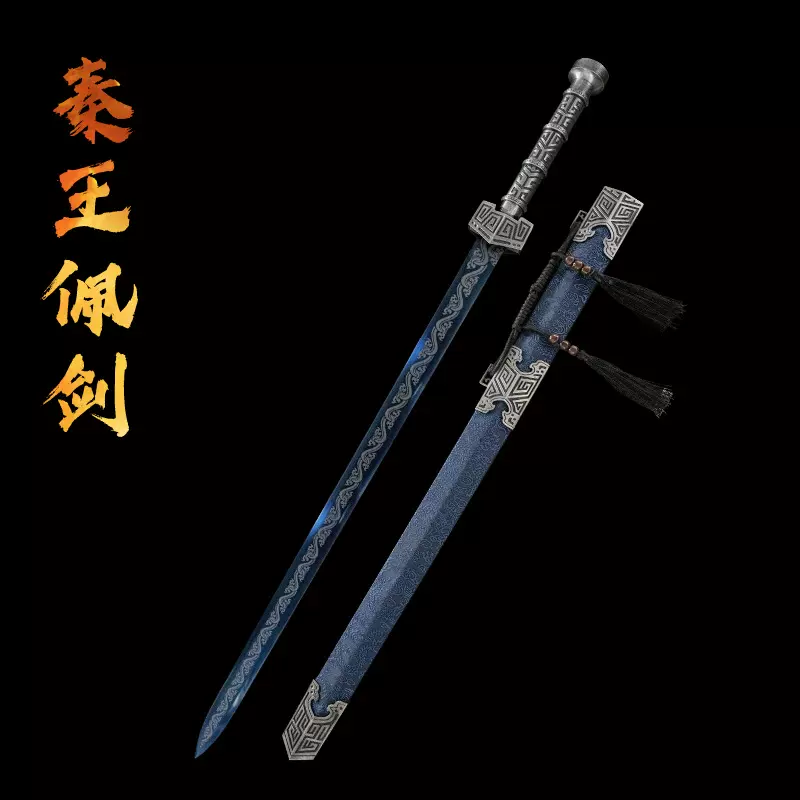 龙泉市手工一体高锰钢宝剑秦王剑装饰长剑冷兵器工艺品送礼未开刃