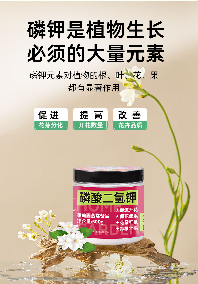 磷酸二氢钾_03.jpg
