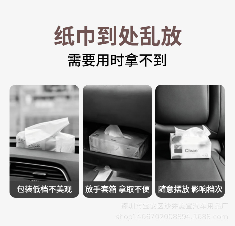 Creative car tissue box, simple and stylish, leather tissue box for car interior accessories