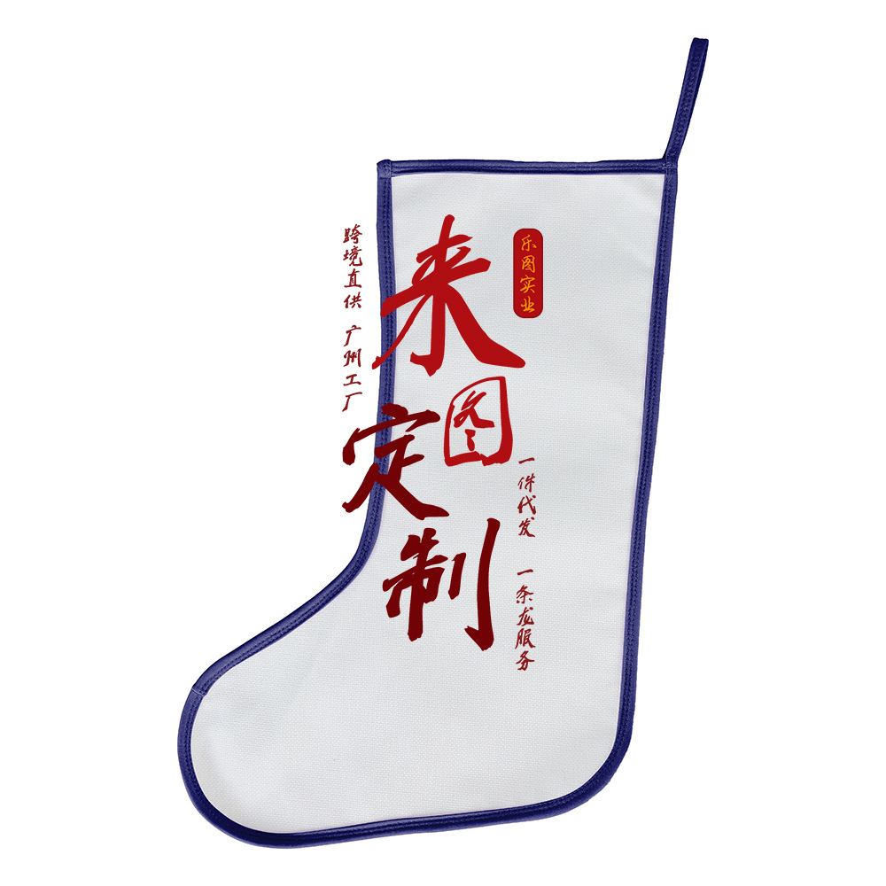 2023 nuevo día de Navidad algodón y lino decoraciones bordes forrado calcetines de Navidad bolsas de regalo para niños personalizadas