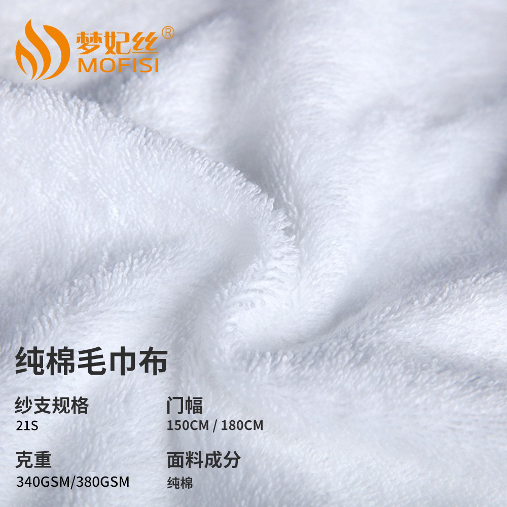 Fabricante de tela de felpa, stock, bata de baño de hotel tejida de algodón, gorro de pelo seco, tela de felpa de terciopelo cortado al por mayor