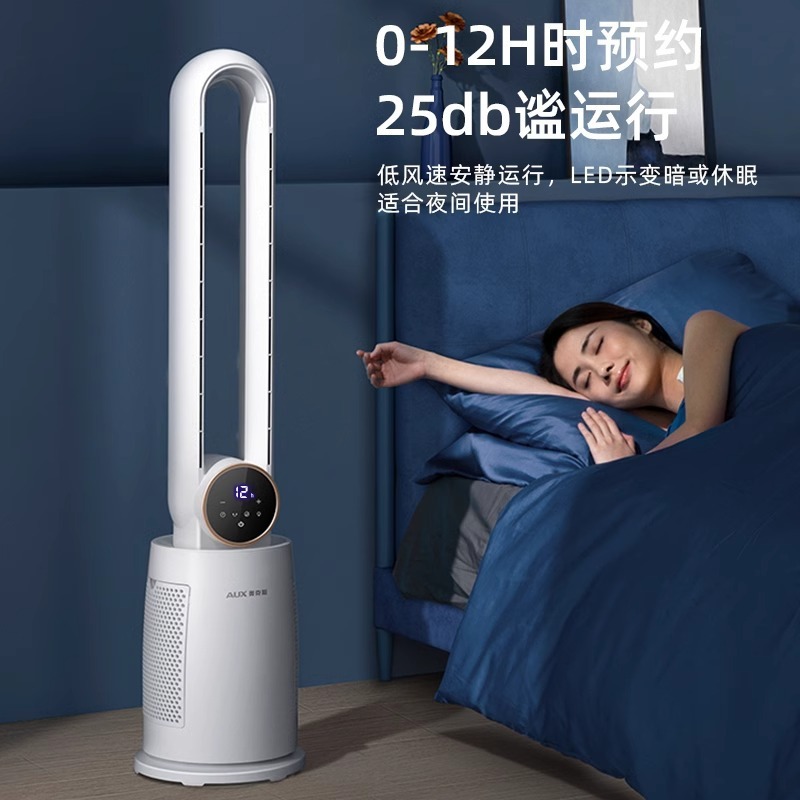 オークスの新しいブレードレスファン家庭用フロアファン寝室省エネ振動ファン垂直電動ファンマルチスピード調整可能|undefined