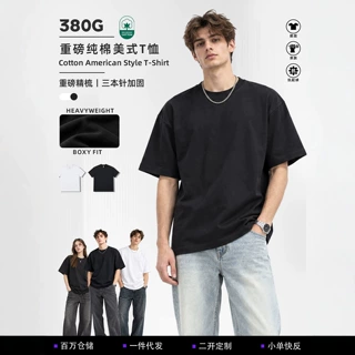 定制丨380克美式重磅纯棉落肩圆领T恤宽松潮牌纯色短袖背心T恤衫
