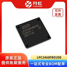 LPC2468FBD208 16/32λ΢������оƬ ��-��-�� ��װLQFP208