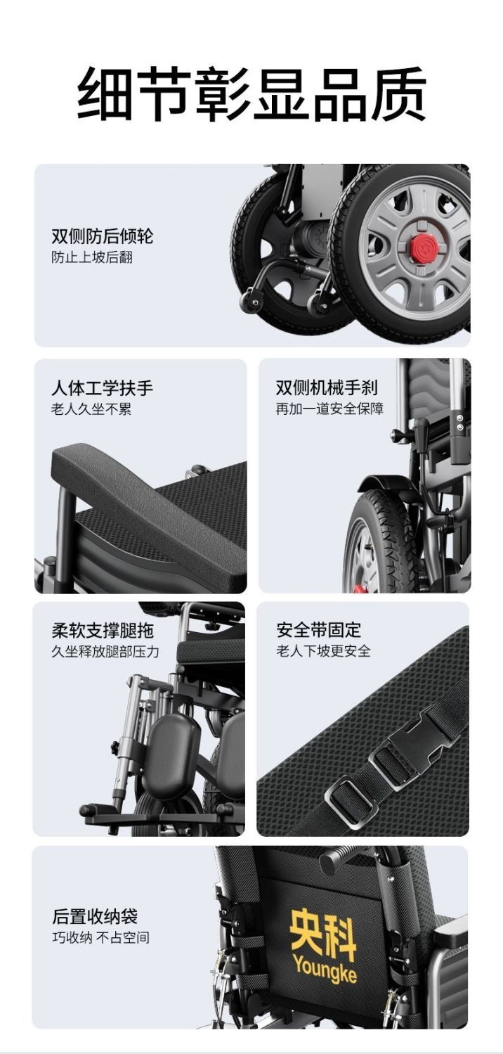 Intelligent, fully automatic electric wheelchair for disabled and elderly individuals with limited mobility, specially designed for seniors, foldable and lightweight, four-wheeled