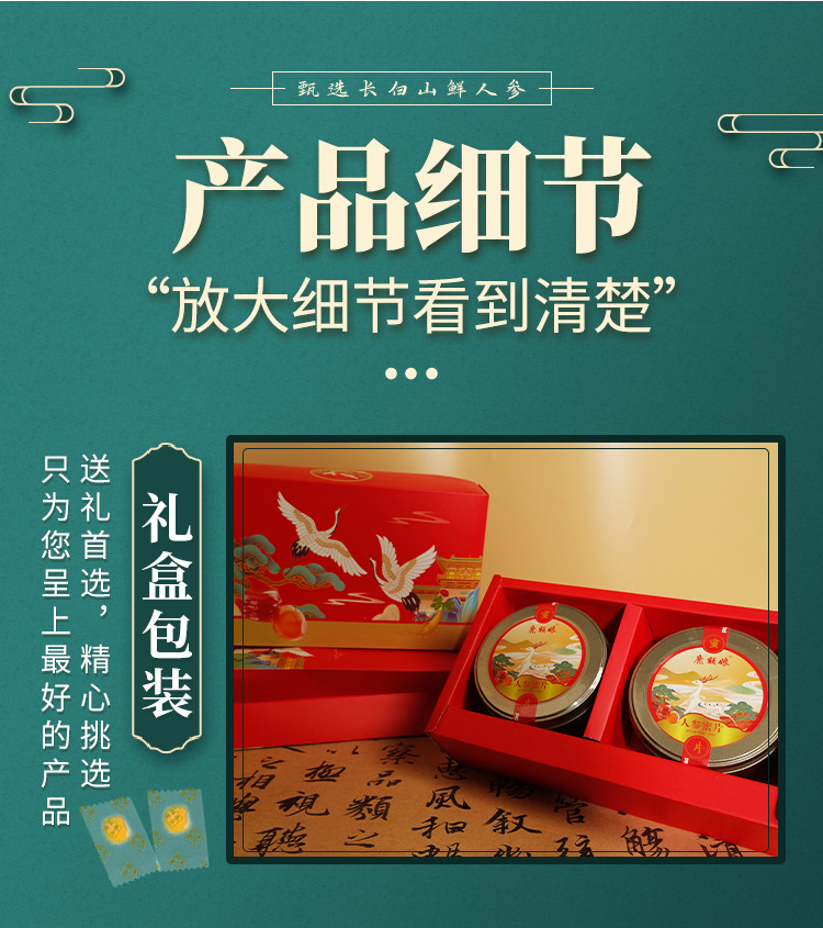 Changbai Mountain Ginseng Honey Slices 50g Ready to Eat Gift Box Northeast Specialty in use