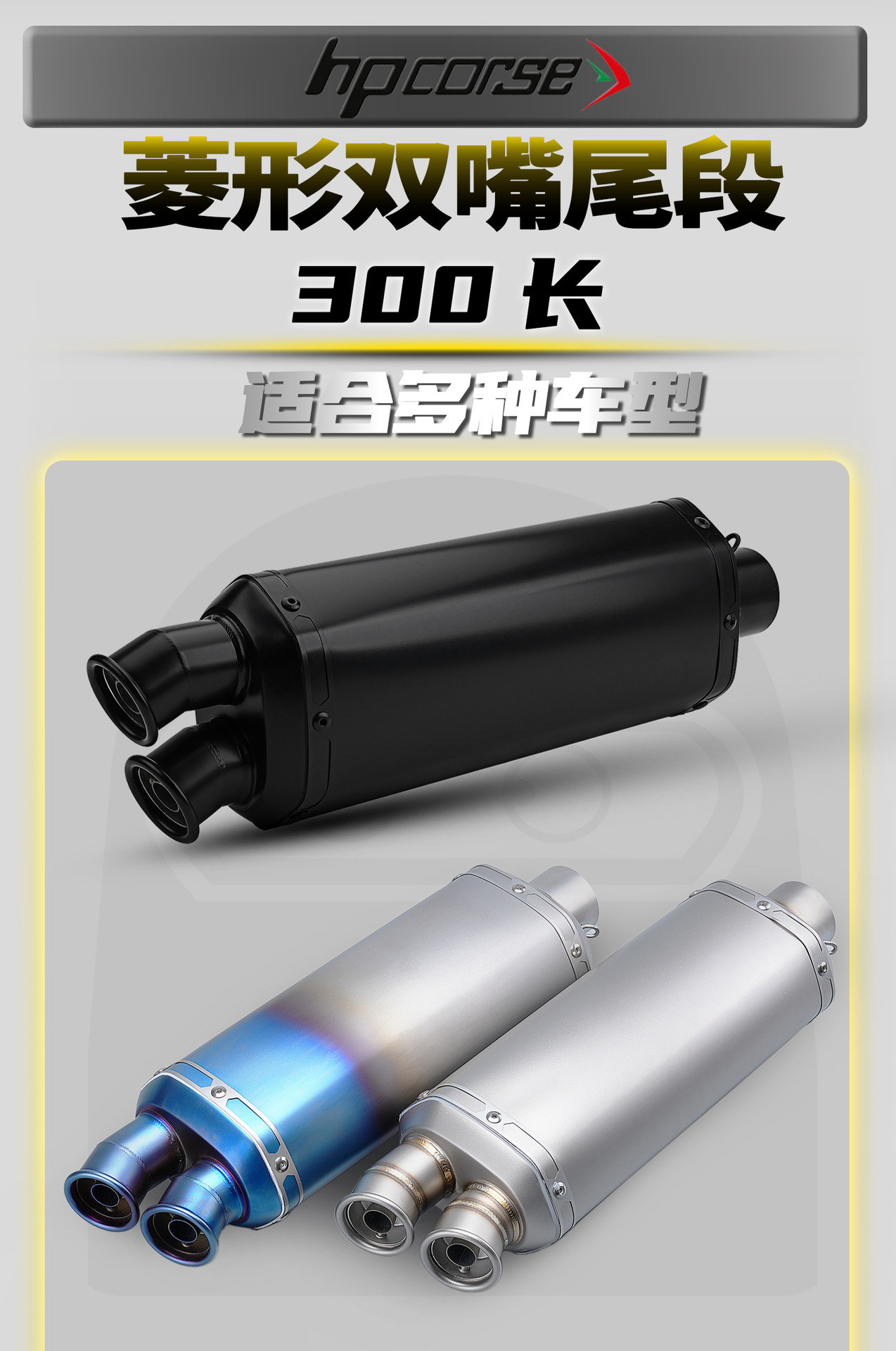 Motorcycle modified exhaust pipe, street/off-road, diamond-shaped dual outlet with silencer, stainless steel tail section, 51mm universal fit