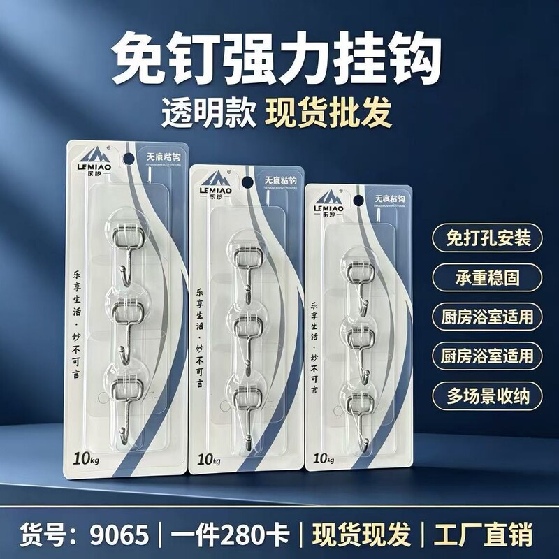 Three-Pack Strong Hooks, Stainless Steel Large Hooks, Transparent Traceless Hooks, Magic Adhesive, Nail-Free, Bathroom and Kitchen Sticky Hooks Three-Pack Strong Hooks, Stainless Steel Large Hooks, Transparent Traceless Hooks, Magic Adhesive, Nail-Free, Bathroom and Kitchen Sticky Hooks