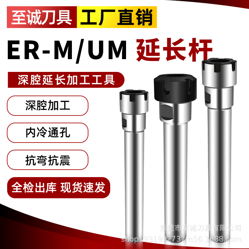 M型螺帽数控直柄ER延长杆ER8/11/16/20/25夹头连接杆ER刀具加长杆