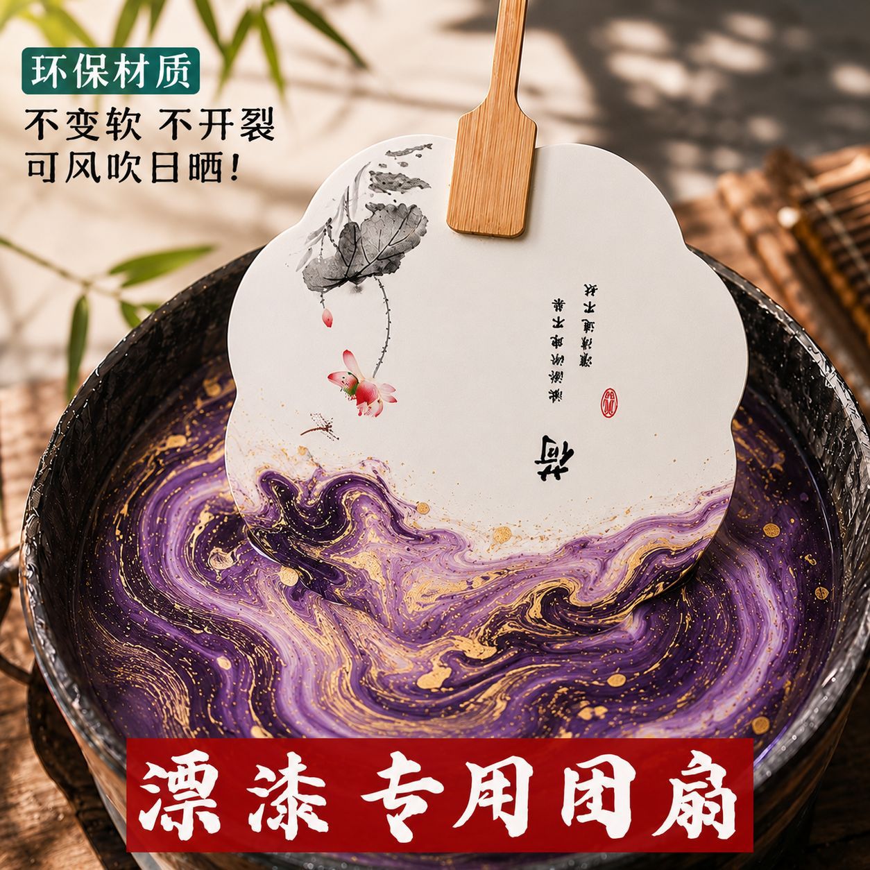 空白漆扇diy专用带漂漆颜料材料包带大漆带字带图双面景区摆摊用