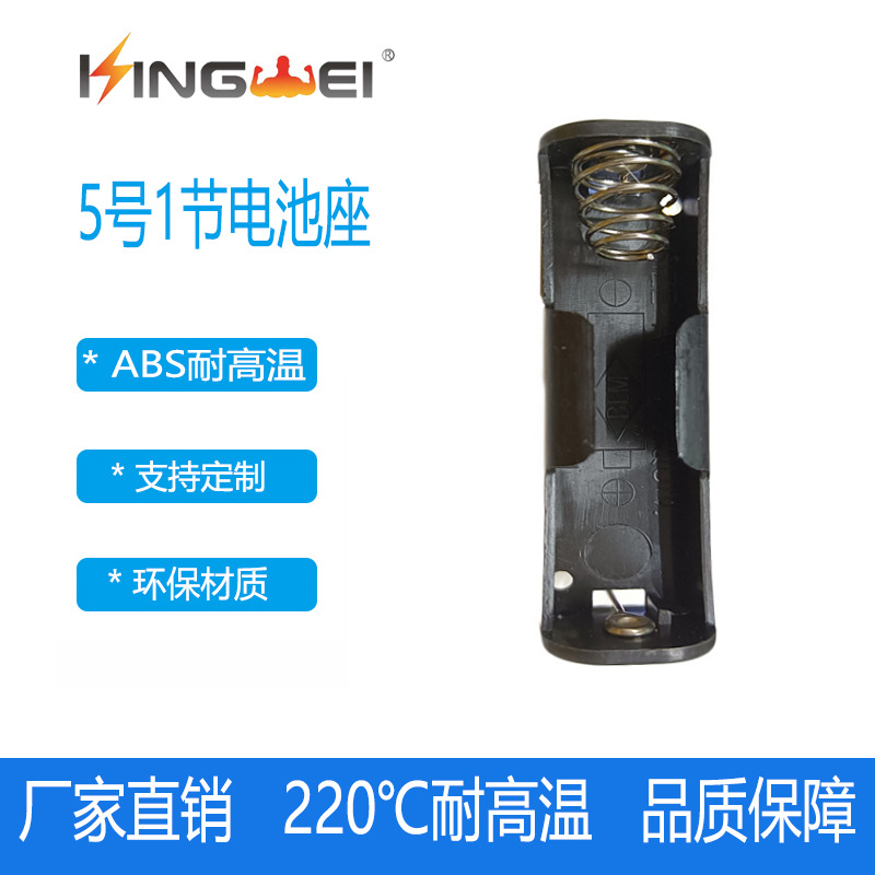 厂家批发供应5号1节电池盒 2AA电池仓 1节5号带线电池盒电池座