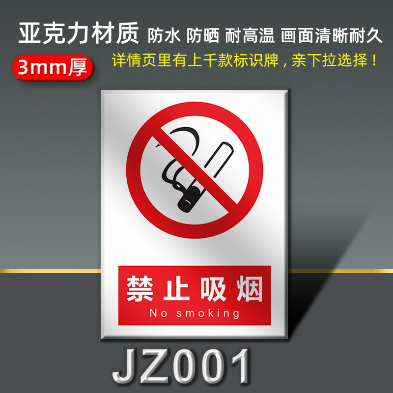 Acrylic Signage Wholesale Safety Warning Signs Warning Signs Fire Signs Instructions Signs Prohibiting Smoking