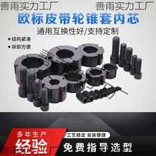 �F�ךW��Ƥ��݆�F���i�o�r��taper bushing lock sleeve