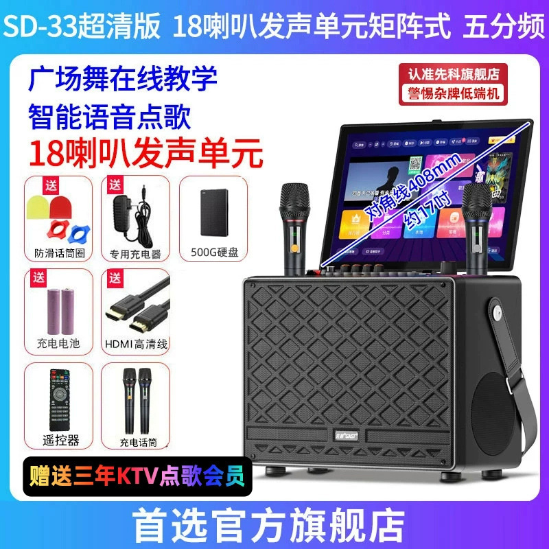 先科广场舞音响带显示屏户外唱k歌ok一体机家庭ktv套装音箱点歌机|undefined