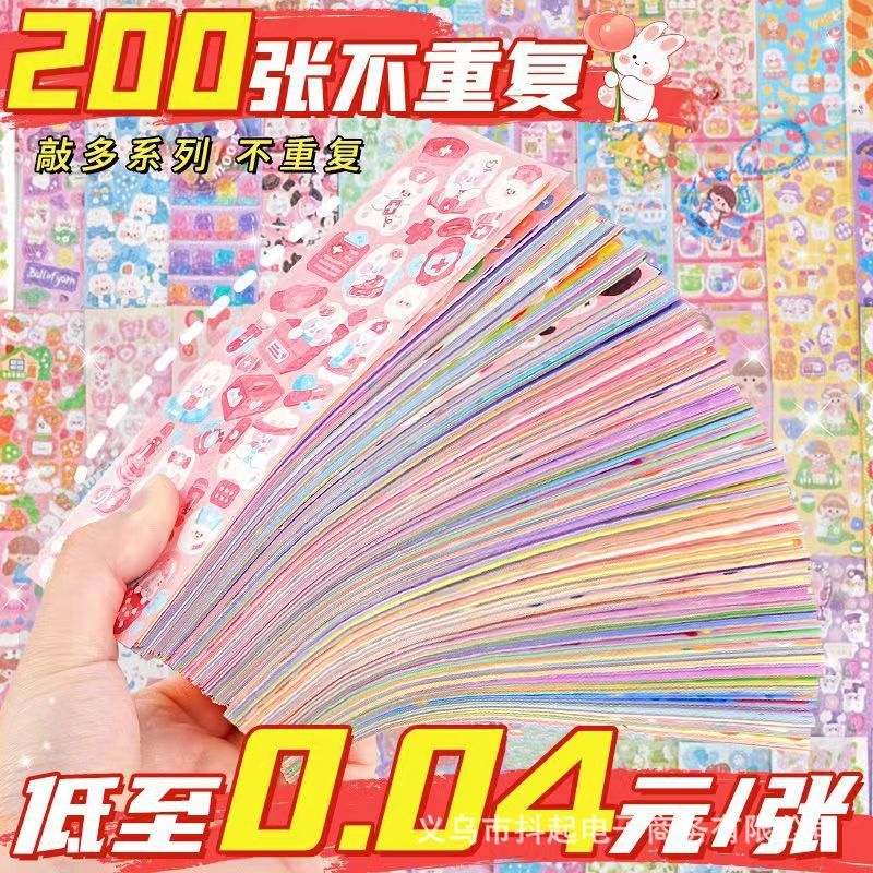 200 pieces wholesale laser goo card stickers cute cartoon goo card stickers ins original character animal Korean diy goo