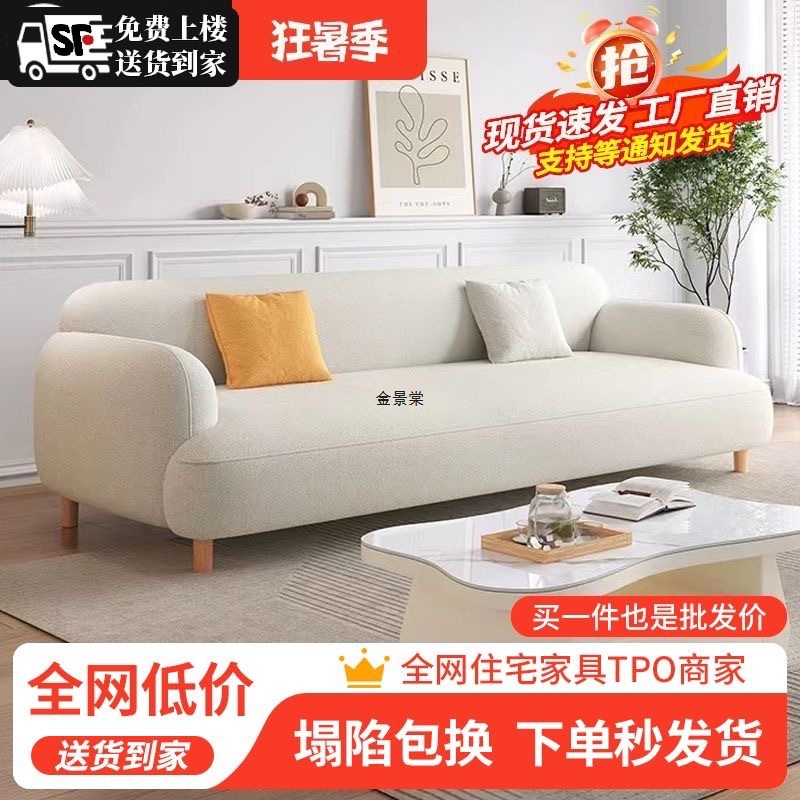 Nordic Style Fabric Sofa Simple Home Small Apartment Rental Apartment Cream Style Skin-Friendly Velvet Small Sofa