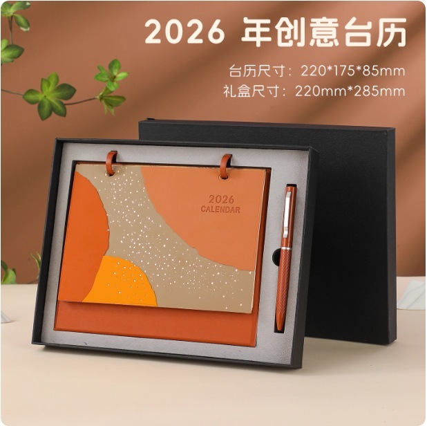 2026年皮质台历文创马年日历企业印制logo创意国潮桌面摆国潮文创|undefined