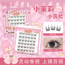 萌睫尚品免胶6排小茉莉小薄片大容量自然仿真分段式上镜款假睫毛